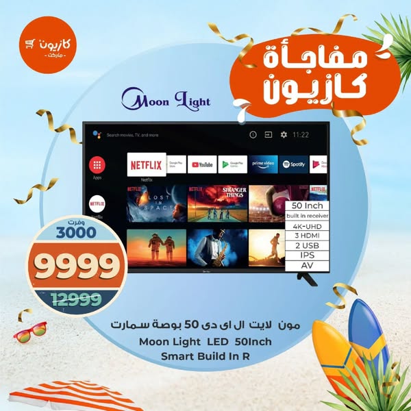 kazyon offers from 12sep to 15sep 2025 عروض كازيون من 12 سبتمبر حتى 15 سبتمبر 2025 صفحة رقم 4